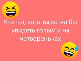 1000 вопросов с выпивкой скриншот 3