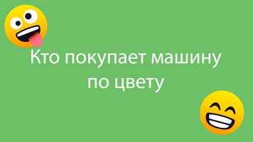 1000 вопросов с выпивкой постер