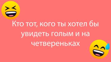 1000 вопросов с выпивкой скриншот 1