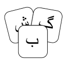 Persian Flashcards APK