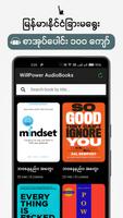 WillPower AudioBooks 海报