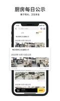 墨尔本外卖 تصوير الشاشة 2