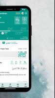 IslamicBrain capture d'écran 1