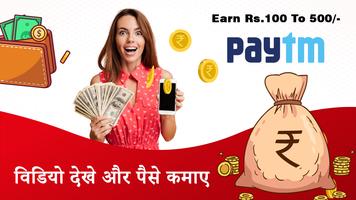 Poster Daily Watch Video & Earn Money