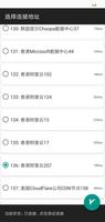 无界vpn(免费版)永久免费 syot layar 2