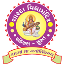 Sharda Vidhya Mandir APK