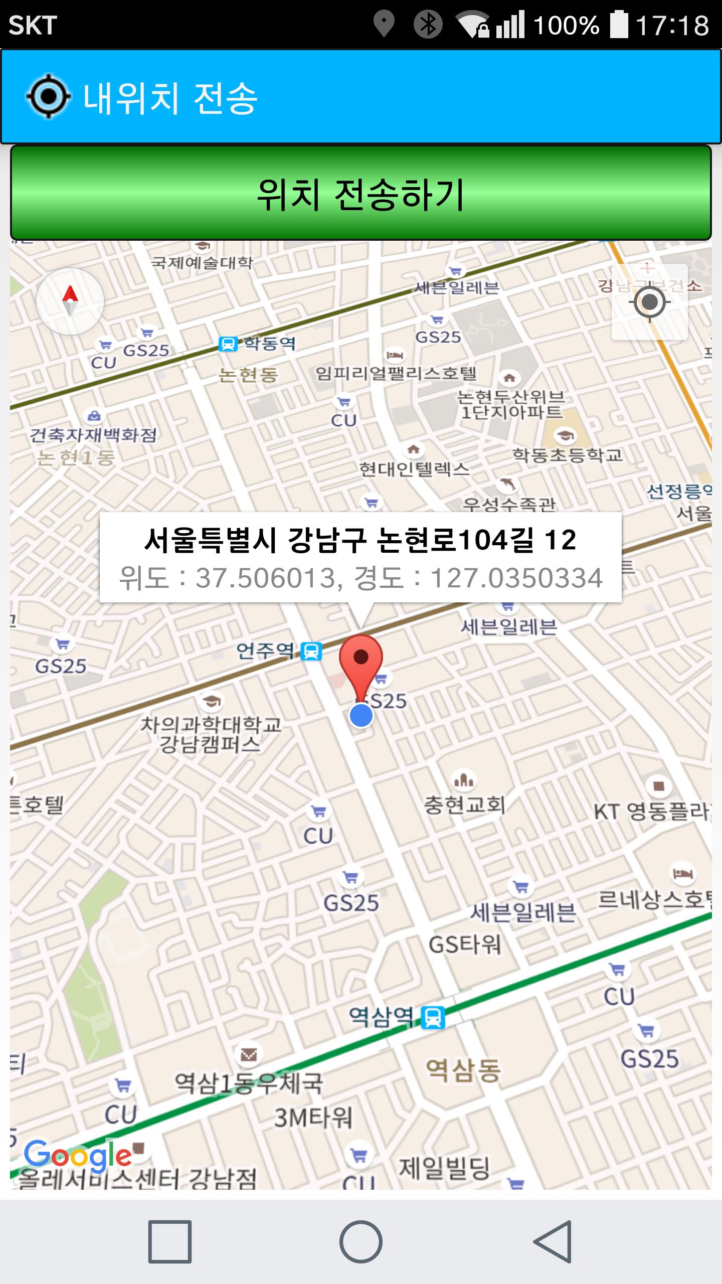 내위치 전송 - 내위치, 위치정보, 지도 공유安卓下載,安卓版APK | 免費下載 내위치 전송 - 내위치, 위치정보, 지도 공유安卓下載,安卓版Apk | 免費下載