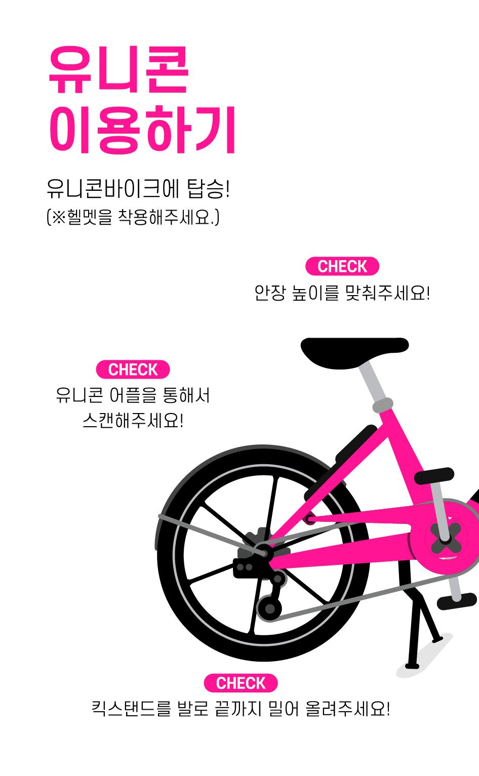 dockless bike 자전거