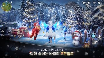 바람의 드래군M تصوير الشاشة 2