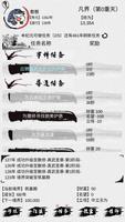 不一样修仙 Plakat