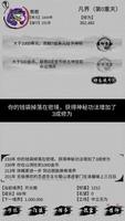 不一样修仙 Screenshot 1