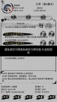 不一样修仙 Screenshot 2