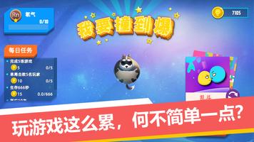 Bouncer.IO Plakat