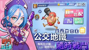 乱斗篮球 Plakat
