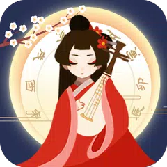 Ancient Life 古代人生 APK download