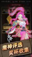 怪兽星球 Screenshot 3