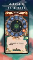 天命 Plakat