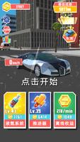 Rush Car in Sky Plakat