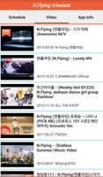 N.Flying 엔플라잉 스케줄 스크린샷 1