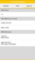 FT아일랜드 FTISLAND 스케줄 스크린샷 2