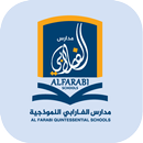مدارس الفارابي النموذجية APK