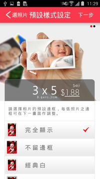 joyPhotos 拍樂洗－線上沖洗照片、相片沖印的最佳選擇 截图 10