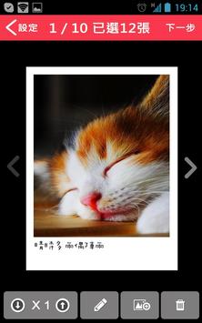 joyPhotos 拍樂洗－線上沖洗照片、相片沖印的最佳選擇 截图 11