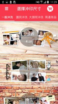 joyPhotos 拍樂洗－線上沖洗照片、相片沖印的最佳選擇 截图 15