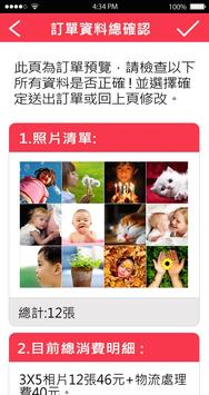 joyPhotos 拍樂洗－線上沖洗照片、相片沖印的最佳選擇 截图 21
