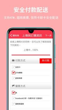joyPhotos 拍樂洗－線上沖洗照片、相片沖印的最佳選擇 截图 5