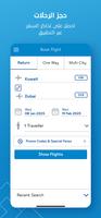 Jazeera Airways الملصق