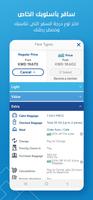 Jazeera Airways تصوير الشاشة 1