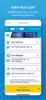 Jazeera Airways تصوير الشاشة 2