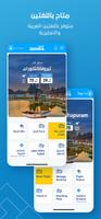 Jazeera Airways تصوير الشاشة 3