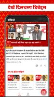 ABP Live स्क्रीनशॉट 3