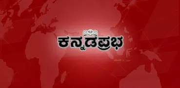 Kannada Prabha