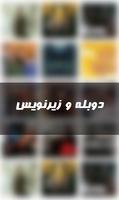 ایرانفلیکس تصوير الشاشة 1