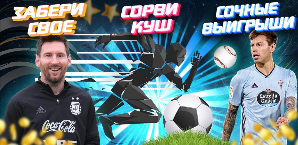 Спортивные ставки онлайн конторы Спортивные ставки онлайн конторы бесплатные ставки в футболе
