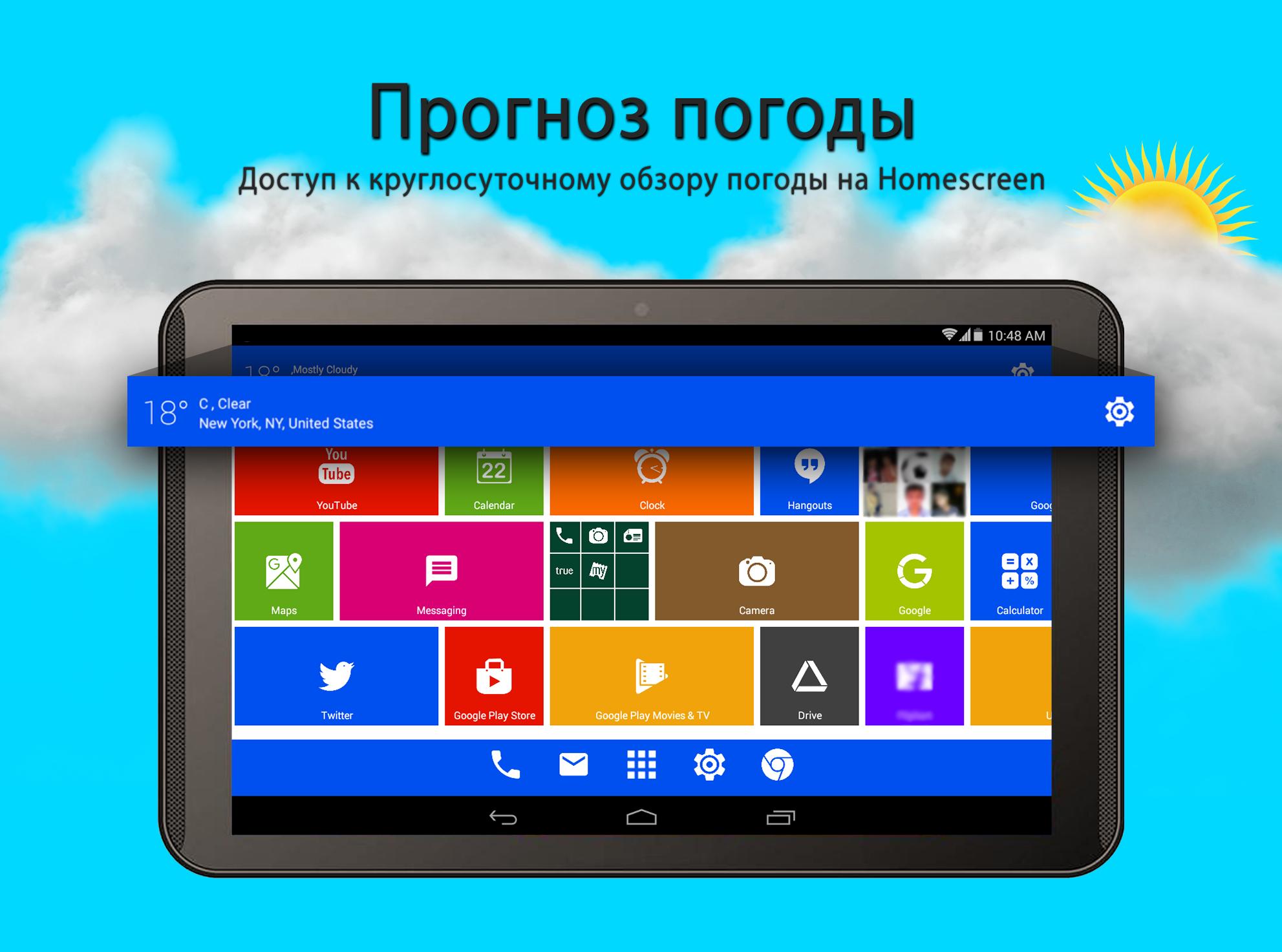 WP8 Launcher - Тема Метро Для Андроид - Скачать APK