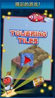 Towering Tiles 截图 1