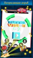 Tunnel Vision скриншот 2