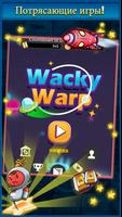 Wacky Warp скриншот 2