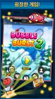 Bubble Burst 2 스크린샷 2