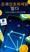 Connect One 포스터
