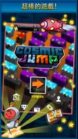 Cosmic Jump 截图 2