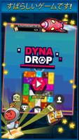 Dyna Drop スクリーンショット 2