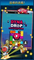 Dyna Drop 截图 2