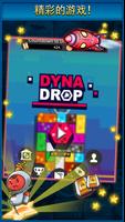 Dyna Drop 截圖 2