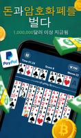 FreeCell 스크린샷 3