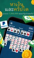 FreeCell - หาเงินได้ ภาพหน้าจอ 3